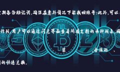 biao ti/biao ti大陆用户TP钱包