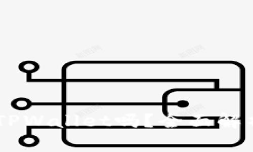Doge能存入TPWallet吗？全面解析与操作指南