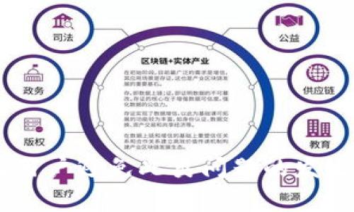 下面是关于“TPWallet交易成功币却没到账”的相关内容，包括、关键词、详细介绍及常见问题解答。

  TPWallet交易成功但币未到账？详细解析与解决方案 / 
 guanjianci TPWallet, 交易失败, 数字货币 /guanjianci 

一、TPWallet简介与功能
TPWallet是一款功能强大的数字货币钱包，支持多种加密货币的存储与交易。作为一款去中心化钱包，TPWallet允许用户掌控自己的私钥，确保资产的安全性。同时，TPWallet提供了便捷的交易功能，用户可以轻松进行数字货币的买卖与交换。

二、交易成功但币未到账的原因
在使用TPWallet进行交易时，用户可能会遇到交易状态显示为“成功”，但账户余额并未相应增加的情况。这种情况产生的原因有很多，以下是一些常见的情况：
1. **网络确认**：大多数区块链交易需要被网络确认，通常是要经过多个区块的确认。在高峰期，确认时间可能会被延长，导致用户看到的交易状态与实际到账时间不符。
2. **交易手续费**：如果用户在发起交易时没有足够的手续费或手续费设置过低，交易可能会被暂时搁置，导致币未到账。
3. **地址错误**：在交易过程中，如果用户输入了错误的地址，币可能会发送到错误的账户，导致无法到账。
4. **钱包问题**：在少数情况下，钱包本身可能存在故障或延迟，导致余额更新不及时。
5. **区块链拥堵**：在某些情况下，区块链网络可能出现拥堵，交易需等待确认从而导致到账延迟。

三、解决方法
如果你在TPWallet上完成交易后发现币未到账，可以尝试以下几种解决方法：
1. **检查交易状态**：用户可以通过区块浏览器输入交易哈希值，检查交易是否已被确认，从而获知币的去向。
2. **耐心等待**：有时由于网络拥堵，需要耐心等待一段时间，通常几个小时内应该会到账。
3. **重新发送交易**：如果交易仍未被确认，并且手续费过低，用户可能需要考虑重新发送或提高手续费。
4. **联系支持团队**：如果以上方法都无法解决问题，建议联系TPWallet的客户支持团队，提供交易详细信息以获得帮助。

四、预防币未到账的技巧
为了避免在未来交易中出现类似问题，用户可以参考以下建议：
1. **确认地址准确性**：确保在交易前仔细检查接收地址，确保没有错误。
2. **合理设置手续费**：在进行交易时，合理设置手续费，确保交易能够尽快被确认。
3. **了解网络状态**：在进行大额交易前，建议先了解区块链网络的状态，如是否高峰期。
4. **保持软件更新**：确保wallet软件是最新版本，可以减少软件故障导致的问题。

五、常见问题解答

h4问题1：如何检查我的TPWallet交易是否成功？/h4
检查TPWallet交易是否成功的步骤如下：
1. 打开TPWallet并登录到您的账户。
2. 找到“交易记录”或者“历史交易”的选项，查看相关的交易记录。
3. 记录下该笔交易的哈希值或交易ID，前往相应区块链浏览器（例如EtherScan）进行查询。
4. 在区块链浏览器中输入交易哈希，查看交易的状态，包括确认数量和发送接收地址。
如果交易显示为“成功”但币未到账，可能是网络延迟或手续费不足的原因，建议耐心等待或提高手续费。

h4问题2：TPWallet交易手续费设置不当会有什么影响？/h4
交易手续费在加密货币交易中是非常重要的一环，它直接影响交易被确认的速度。
如果手续费设置过低，可能会导致交易在子网中被低优先级处理，造成确认时间延长，币未到账的现象就可能发生。
区块链网络有时出现拥堵，交易量增加，这个时候如果你的手续费不具有竞争力，可能会被网络延后处理。因此，在发送交易时，合理设置手续费是客户端用户需要掌握的技能。

h4问题3：如果我把币发送到错误地址该怎么办？/h4
发送币到错误地址是一个常见且不幸的错误。一旦区块链上的交易被处理并且确认，发送到错误地址的币几乎无法找回。
如果你意识到错误，首先应当检查交易状态。如果交易仍未被确认，你可以了解到该交易ID是否能够取消或修改，依赖于网络状态和手续费设置的情况。
如果交易已被确认，用户可以尝试联系该地址的持有者，若对方愿意返回币，才有可能找回损失。

h4问题4：如何联系TPWallet客服？/h4
若在交易过程中遇到问题，用户可以通过以下几个途径联系TPWallet客服：
1. 在TPWallet的官方网站上找到“联系我们”页面，联系邮箱或在线客服功能。
2. 通过社交媒体平台（如Twitter、Telegram）找到TPWallet的官方账号，进行咨询。
3. 如果应用程序内有支持功能，可以通过该功能直接提交请求，获取技术支持。
所有查询应尽量提供详细信息，包括你的账号、交易哈希、时间戳等，以便客服人员快速定位问题。

h4问题5：如何预防TPWallet未来交易不到账的问题？/h4
为了预防未来交易不到账的问题，用户可以采取以下措施：
1. 在发起交易前，始终确认接收地址正确无误。
2. 交易时了解当前网络状态，根据情况调整手续费，以确保交易的及时确认。
3. 尽量选择在网络低峰期进行大额交易，这样可以减少延迟。
4. 定期备份钱包数据，确保在遇到问题时能第一时间恢复任何必要信息。
结合以上建议，用户可以全面提升TPWallet的使用体验，确保交易的顺利进行。

总结来说，我们对于TPWallet在交易成功后币未到账的问题进行了深入的分析与探讨，希望这能帮助到所有用户避免此类问题的发生，并且能提供有效的解决方案。