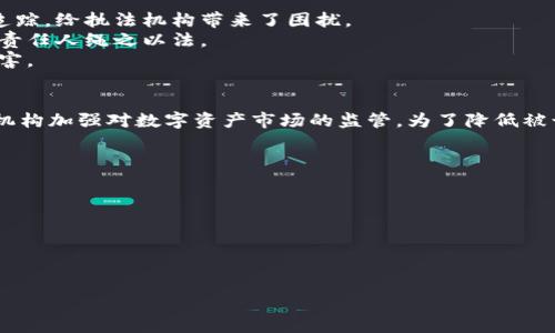 在这个数字货币快速发展的时代，许多人选择了通过各种方式进行投资和交易。然而，由于市场的波动性和技术的复杂性，代币诈骗事件也屡见不鲜。TPWallet作为一个去中心化钱包，虽然提供了一定程度的安全性和便利性，但用户仍需保持警惕，以免成为诈骗的受害者。那么，如果在TPWallet中通过代币被骗，报警是否有用呢？以下是一个详细的分析。

内容目录
- 1. 什么是TPWallet？
- 2. TPWallet中的代币交易安全性分析
- 3. 如何判断代币是否为诈骗？
- 4. 被代币诈骗后应该如何处理？
- 5. 举报代币诈骗的有效性如何？

1. 什么是TPWallet？
TPWallet是一个去中心化多链数字资产钱包，支持多个区块链及其代币的存储、转账和交易。用户可以通过TPWallet管理各种类型的数字资产，参与DeFi平台、NFT交易等。由于其去中心化的特性，用户的私钥掌握在自己手中，在一定程度上保障了资产的安全性。
TPWallet界面友好、操作简单，是许多数字货币投资者的首选工具。不过，随着TPWallet的普及，诈骗行为也逐渐增多，用户在使用过程中要特别小心，避免诈骗损失。

2. TPWallet中的代币交易安全性分析
TPWallet虽然采取了一定的安全措施，但其安全性依然受限于用户的操作习惯和外部环境。用户在进行代币交易时，如果不仔细检测代币项目的合法性，容易落入骗局。
首先，用户需了解每个代币的核心团队、项目白皮书、以及市场口碑等信息。一些诈骗代币往往缺乏可靠的团队背景和透明的信息披露。此外，用户还需警惕那些通过社交媒体进行的虚假宣传，以免被不实信息所误导。

3. 如何判断代币是否为诈骗？
判断一个代币是否为诈骗，可以从多个角度进行分析。例如，检查代币的智能合约代码是否开源、团队是否有公众信誉、社交媒体上的反馈是否积极等。如果发现代币无法找到相关的项目或信息，或者团队成员都是匿名的，那么该代币很可能就是一个诈骗项目。
此外，用户还可以通过一些第三方工具和平台查看代币的历史数据和社区活动，例如Token Sniffer等。在交易平台上也应优先选择知名连锁的交易所，以提高交易的安全性。

4. 被代币诈骗后应该如何处理？
如果用户在TPWallet中被代币诈骗，首先要保持冷静，不要急于做出反应。用户应冷静收集相关的诈骗证据，包括交易记录、对方的地址和所有交易信息等。这些证据在报告相关机关时会非常重要。
其次，用户应立即更改TPWallet的密码，并考虑将剩余的资产转移到安全的钱包中。之后，尽快联系当地的执法部门报案，提供所有收集到的证据，以便他们展开调查。
同时，用户还可以寻求法律专业人士的帮助，了解可以采取的法律行动方案。虽然大部分情况下追回被骗的资产较为困难，但通过合法途径努力争取权益是必要的。

5. 举报代币诈骗的有效性如何？
举报代币诈骗的有效性从理论上来说是存在的，但在实际中，执行过程往往会面临诸多挑战。由于大部分数字货币交易是去中心化的，很多诈骗行为难以追踪，给执法机构带来了困扰。
然而，积极举报还是有助于提高公众对特定骗术的警惕，并促进相关部门的关注。一旦大量用户举报同一项目，会促使监管机构进行调查，进而可能将相关责任人绳之以法。
在一些国家，政府已经开始加强对数字资产市场的监管，以打击加密货币诈骗行为。因此，及时举报不仅能保护自己的权益，还有助于保护他人免受类似侵害。

总结
若在TPWallet中遭遇代币诈骗，选择报警是必要和有用的。尽管追回资产的概率较小，但积极的法律行动可以提高公众对类似事件的关注度，并促使监管机构加强对数字资产市场的监管。为了降低被诈骗的风险，用户在进行代币交易时应加强自我保护，提高警惕。
 
相关问题
1. 什么是代币诈骗？
2. 如何防范代币诈骗？
3. TPWallet的安全性如何？
4. 被诈骗后还有哪些补救措施？
5. 如何选择可信赖的代币？

以上为内容目录及问题概述，实际上每个问题都可以扩展成详细的500字解答。确保用户对代币诈骗有全方位的认识与理解。