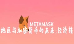 委内瑞拉的加勒比海地区