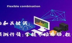 以下是您所需的和关键词