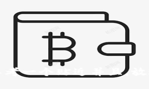 思考一个贴近并且，放进