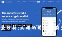 加密货币市场前景分析：