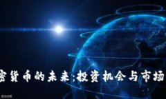 2030加密货币的未来：投资