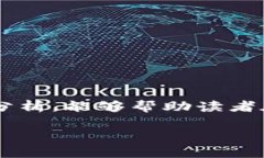 jiaoti深入解析加密货币三