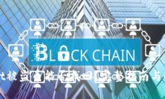 TPWallet被盗币能否找回？完整指南与解决方案