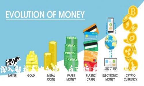 深入解析泰达加密货币市场：投资机会与风险