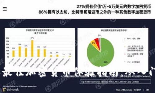 2023年最佳加密货币体验指南：从入门到精通
