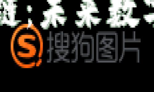 佛萨奇TPWallet公链:未来数字资产管理的新选择