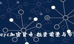 深入了解Gepc加密货币：投资前景与市场动态分析