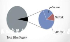 中国加密货币的崛起：影